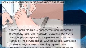 Как определить лодыжечно–плечевой индекс