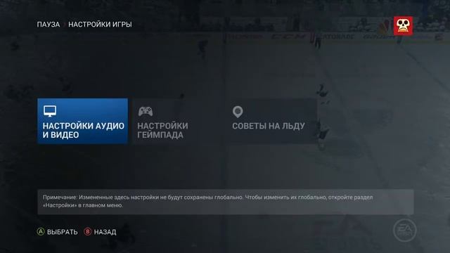 NHL 16 #26 (Поздний взлет #2) смотреть онлайн