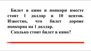 Логические задачи по математике | Математические загадки на логику | Математика и логика | Викторин