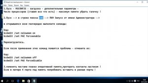 3 способа решить проблему ! Компьютер не видит всю оперативную память