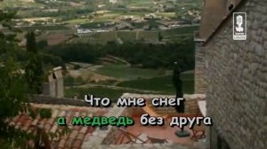 Kogda moi druzja so mnoy. Когда мои друзья со мной песенка- караоке.