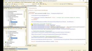 РАСШИРЕНИЯ В 1С. УРОК 8. ПЕРЕХВАТЧИК МЕТОДОВ ВМЕСТО