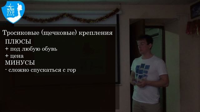 Обзор лыж, креплений и ботинок для лыжных походов. Лекция Лыжной школы ТК МАИ 2020. смотреть онлайн