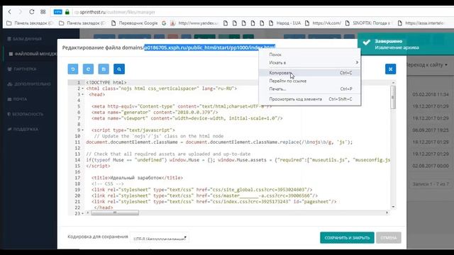 Спринхост sprinthost регистрация хостинга, установка ssl сертификата, загрузка сайта смотреть онлайн