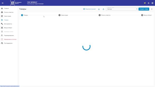 Выгрузка заказов кодов маркировки в Excel в Трумарке смотреть онлайн