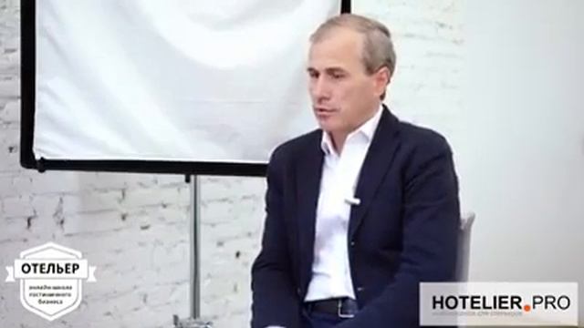 Интервью для Отельер.ру смотреть онлайн