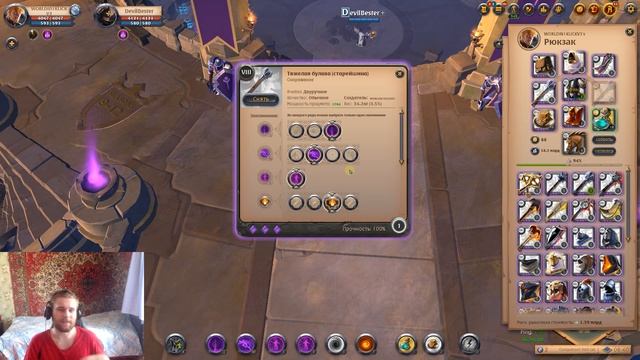 Гайд на ветку булав. РОЗЫГРЫШ 5 ЛЮТОКАБАНОВ. Albion Online 2021 смотреть онлайн
