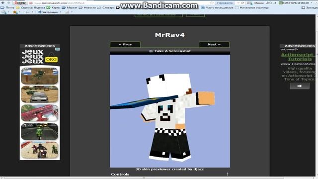 Как поставить лицензионный скин на майнкрафт смотреть онлайн