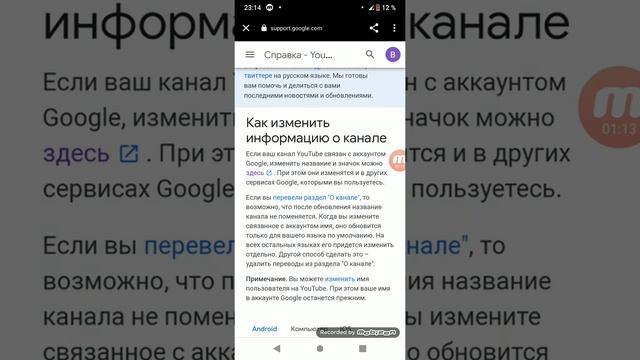 Как поставить фото на ваш канал смотреть онлайн