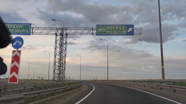 Санкт-Петербург - Москва