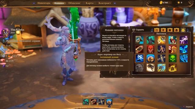 # ЛУЧШИЕ НАВЫКИ ПИТОМЦА В Torchlight III # BEST PET SKILLS IN Torchlight III #