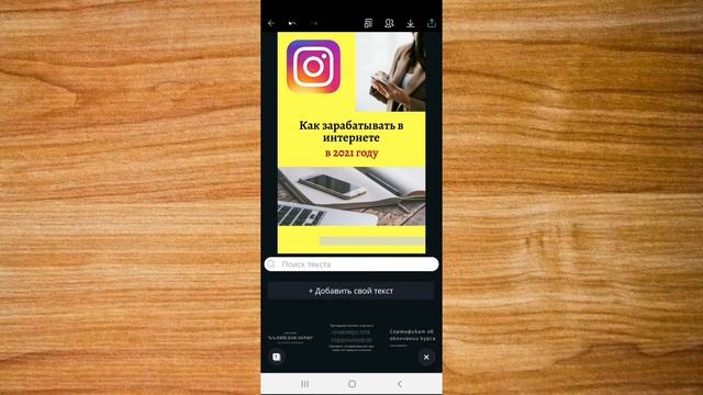 Как создавать картинки в Canva с телефона, дизайн на любые соцсети смотреть онлайн