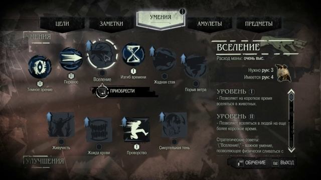 Прохождение Dishonored без убийств. Часть 6 - Золотая кошка смотреть онлайн