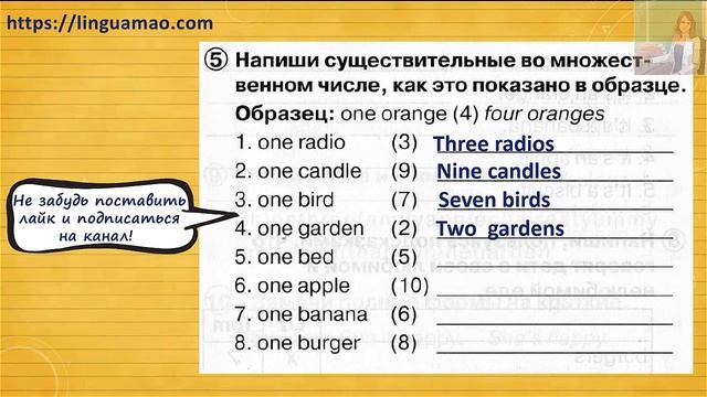 Spotlight 2 класс Сборник упражнений страница 37 номер 5 ГДЗ решебник смотреть онлайн