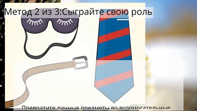 Как вести себя как Госпожа смотреть онлайн