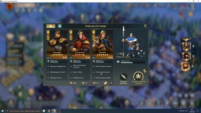 Какие отряды я собрал на сервере А4. Era of Conquest (Early Bird) смотреть онлайн