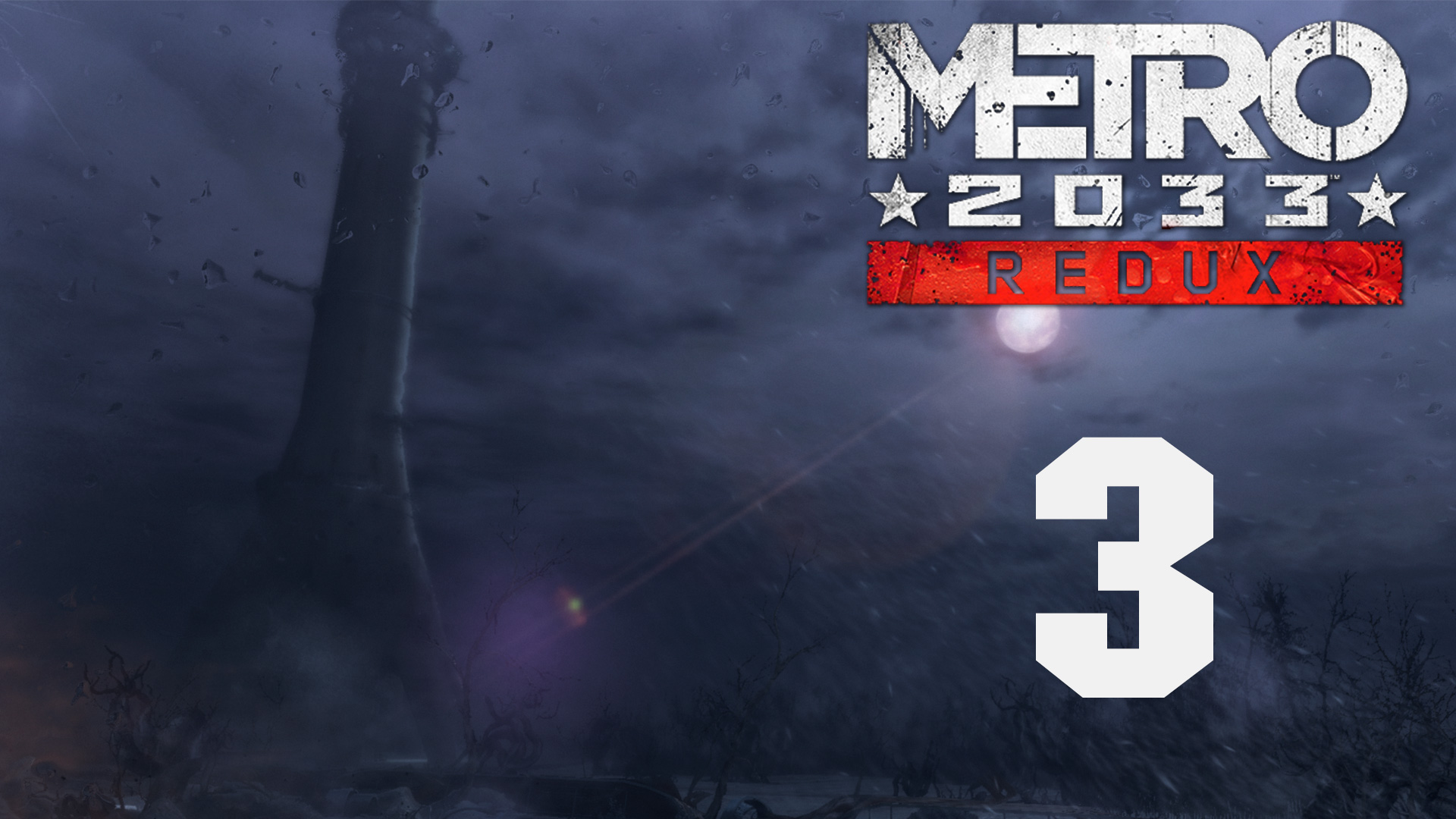 Metro 2033 / Метро 2033 (Redux) - Глава 1, В путь - Прохождение игры на русском [#3] | PC (2019 г.) смотреть онлайн