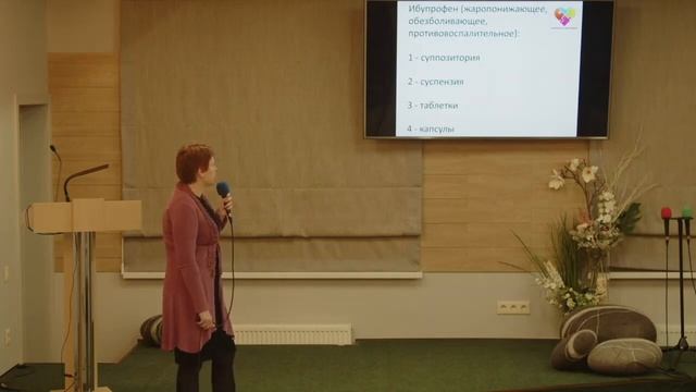 Так что такое повышение температуры или лихорадка? Часть 2. Медицина практического применения. смотреть онлайн