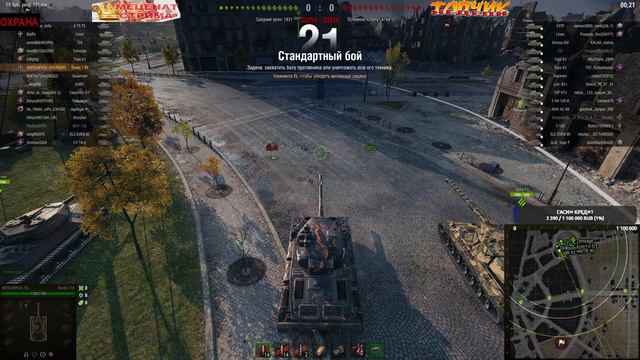 😎ЗА СЕРЕБРОМ В РАНДОМ. ЦЕЛЬ СТО ЛЯМОВ.СЕРИЯ 17😎 смотреть онлайн