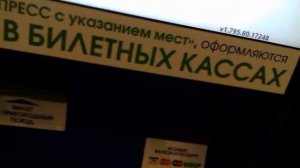 Как купить билет на новом терминале ЦППК.