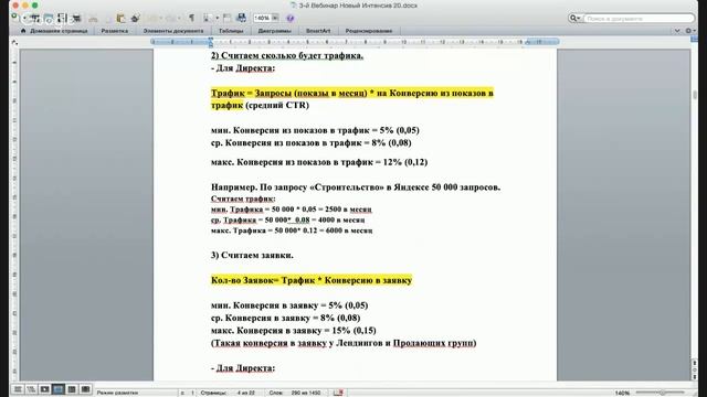 Построение и создание воронки продаж часть 2