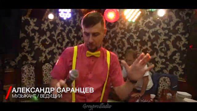 Александр Саранцев - Марджанджа смотреть онлайн