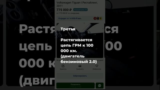 ТОП проблем VW Tiguan 1 рестайлинг с пробегом смотреть онлайн