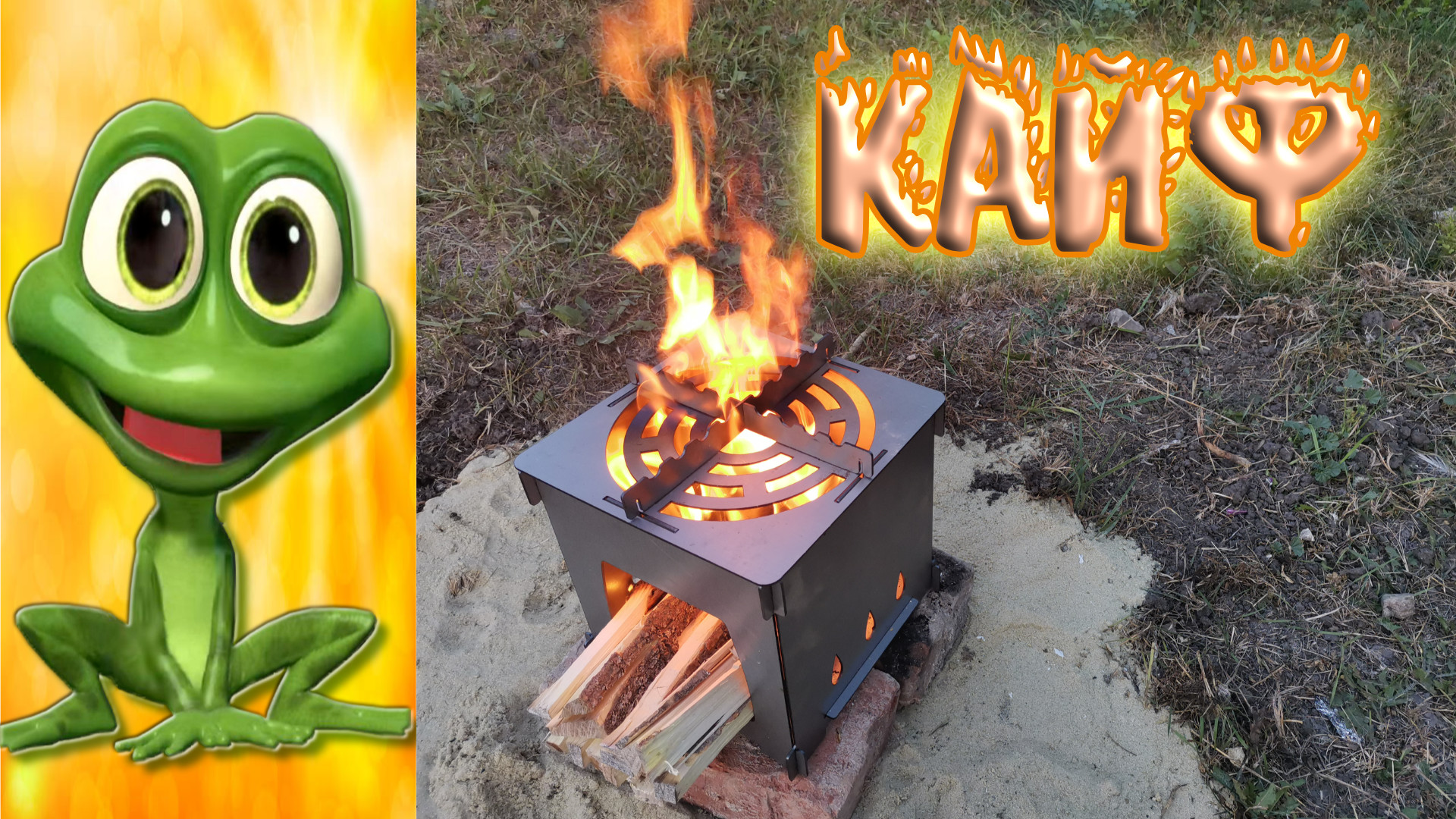 ПОХОДНАЯ ПЕЧЬ-ЩЕПОЧНИЦА TAMIRAT TTSH. Идеальный подарок ко Дню рождения.