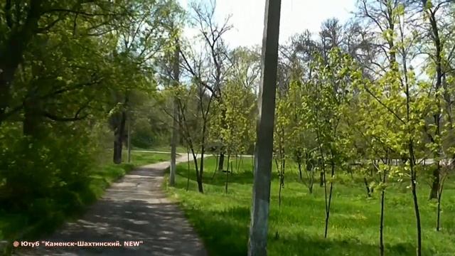 Каменск-Шахтинский. Парк Маяковского. Май 2021г. Видео: Арон Моисеевич. Городские зарисовки. смотреть онлайн