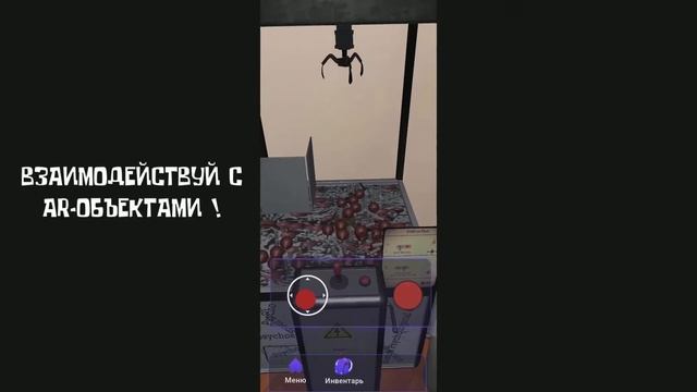 QUEST AREA - квесты в дополненной реальности у тебя дома! смотреть онлайн