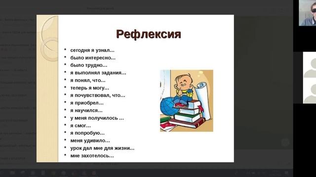 Японский. После урока