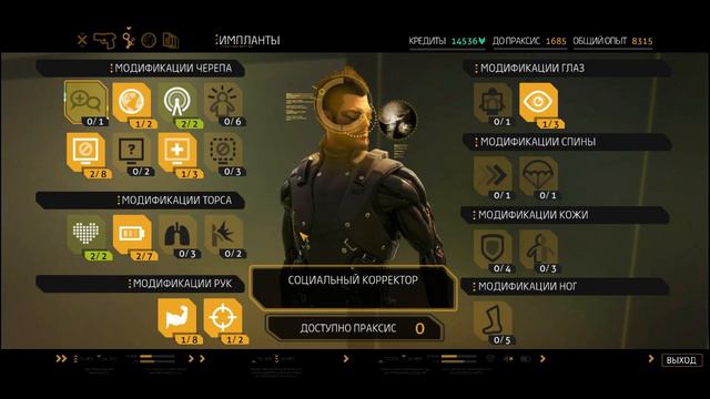 Deus Ex.Human Revolution Часть#5 смотреть онлайн