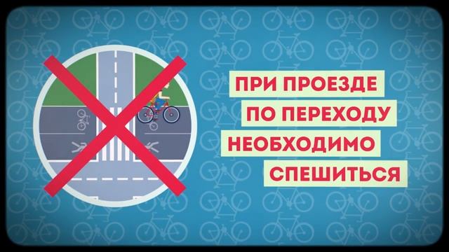 Правила дорожного движения для велосипедистов.mp4