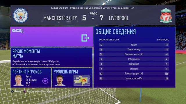 Прямой показ PS4 от похоронного бюро смотреть онлайн
