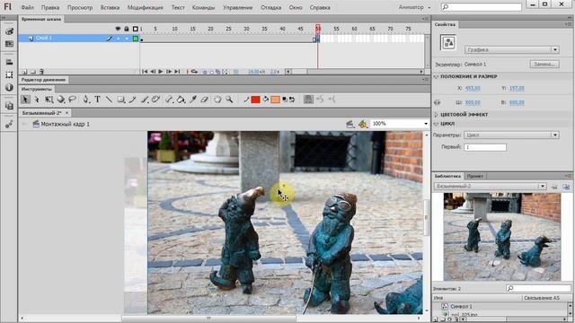 Урок Adobe Flash CS6. Эффект приближения камеры смотреть онлайн