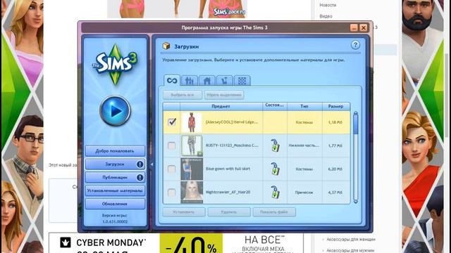 Как скачать?|Где?|ДОПОЛНИТЕЛЬНЫЕ МАТЕРИАЛЫ  ДЛЯ SIMS 3