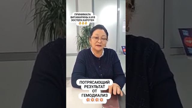доставка +77776201621 #гемодиализ #давление #киста #пиелонефрит #эрозия #эндометриоз