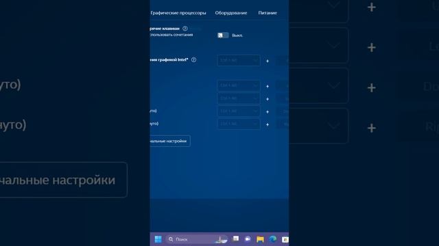 Как перевернуть экран ноутбука клавишами Ctrl Alt вверх/вниз/вправо/влево смотреть онлайн