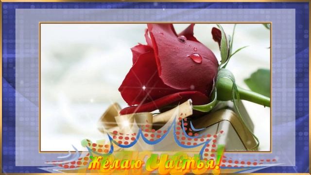 С Днем Рождения ДОРОГОЙ ДРУГ Красивая открытка для мужчины смотреть онлайн