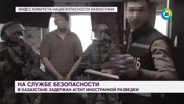 Спецслужбы Казахстана задержали агента иностранной разведки