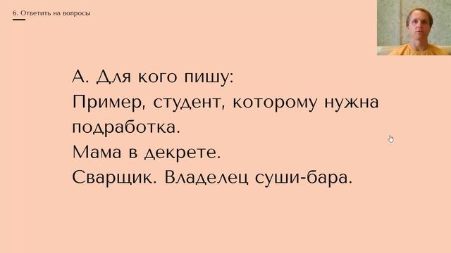 Прибыльный копирайтинг (Первый бесплатный урок) смотреть онлайн