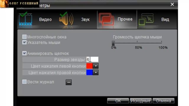 КАК ЗАПИСАТЬ ВИДЕО С ЭКРАНА КОМПЬЮТЕРА ПРОГРАММА ДЛЯ ЗАПИСИ ВИДЕО СКАЧАТЬ БЕСПЛАТНО смотреть онлайн
