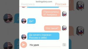 Countryhumans. Переписка России и Америки 3