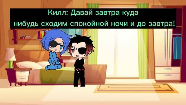Уилл, Килл,Билл Сайферы (Часть 1) смотреть онлайн