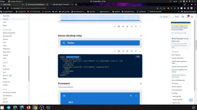 22. Интегрируем Appbar из библиотеки material ui в наш проект React js смотреть онлайн