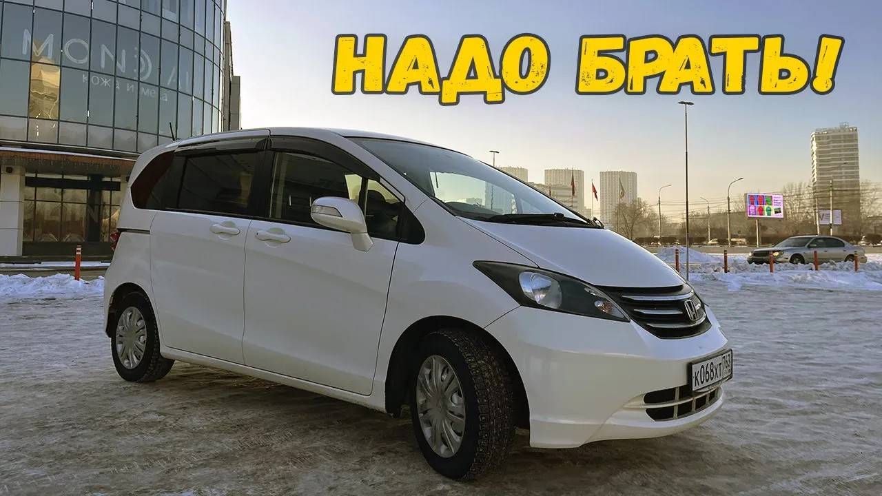 Обзор Honda Freed - отличный правый руль смотреть онлайн