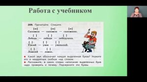 Русский язык 3 класс 13 неделя. Правописание слов с глухими и звонкими согласными в корне