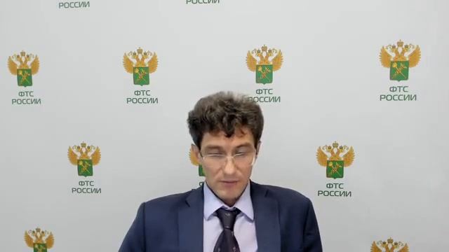 Вебинар ФТС России, 30.09.2021
