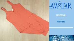 Платья летние. Лот 80211