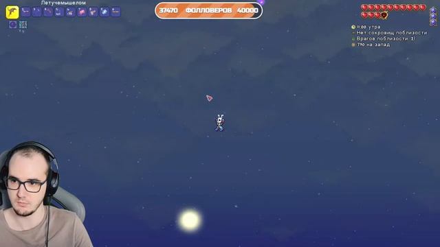 ПАРЯЩИЕ ОСТРОВА ► Террария ( Terraria ) НОВОЕ ПРОХОЖДЕНИЕ #5 смотреть онлайн